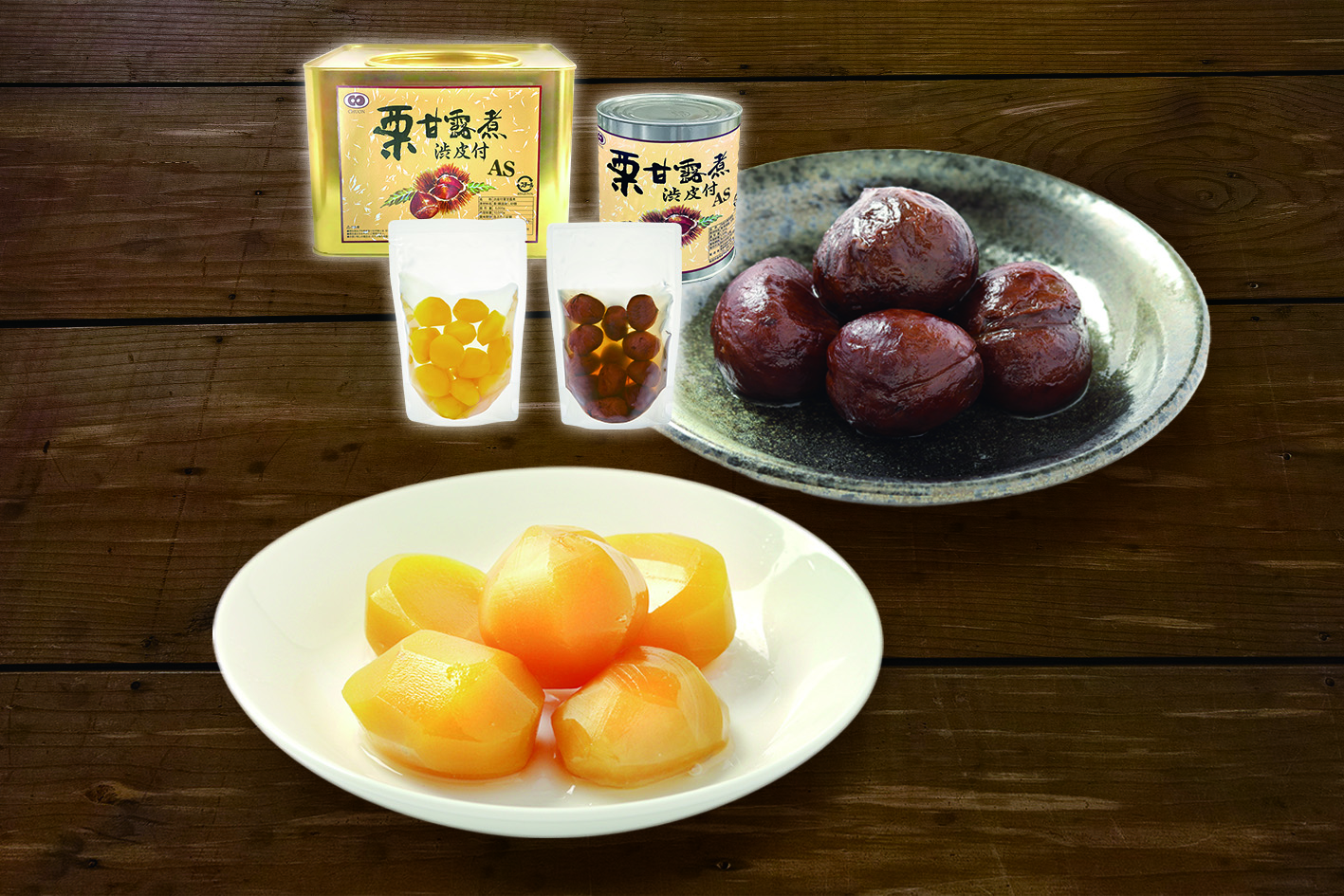 栗加工品 株式会社中温 | 栗・タケノコ・野菜加工・食品加工