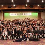 1月10日に仕事始め式及び新年会を実施いたしました。